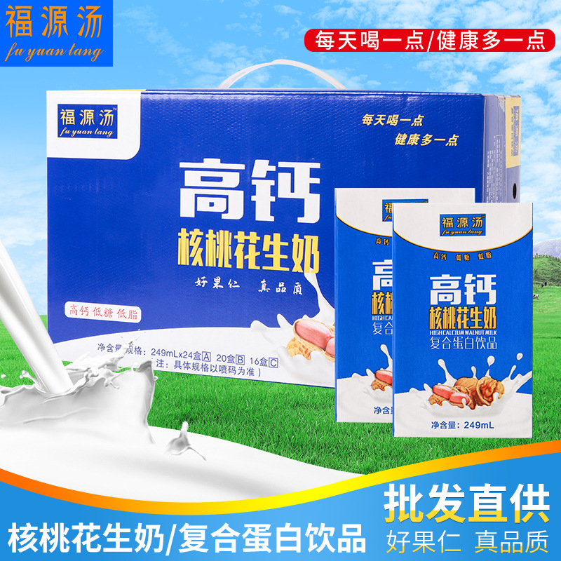 復合蛋白飲料品代加工貼牌OEM/ODM