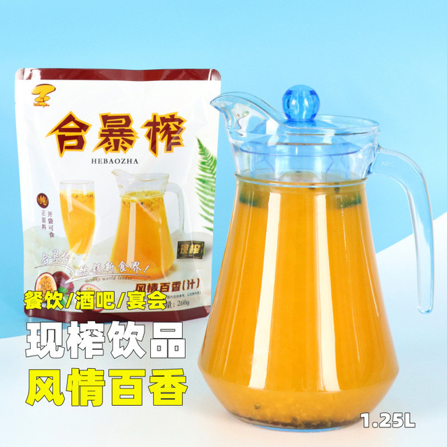 百香果汁現榨貼牌定制代加工