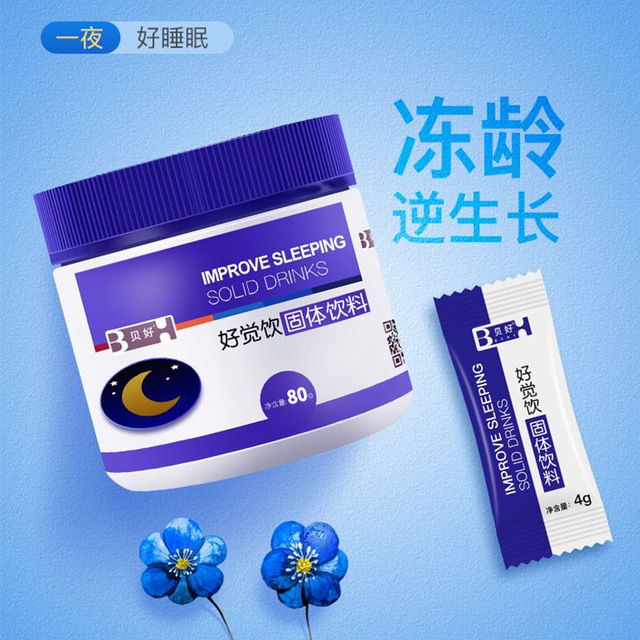 好覺飲固體飲料 Y-氨基丁酸貼牌定制代加工