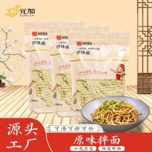 半干原味面條貼牌OEM/ODM