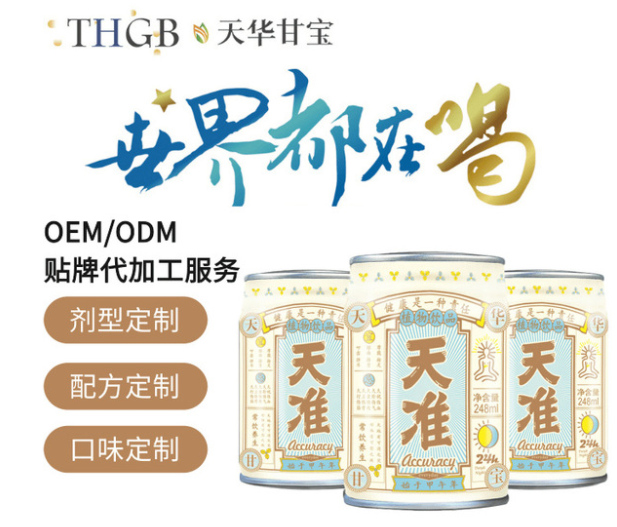 江西省天華甘寶食品有限公司