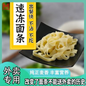 麥香源外賣刀削面OEM/ODM代加工