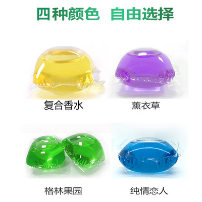 洗衣凝珠8倍潔凈力