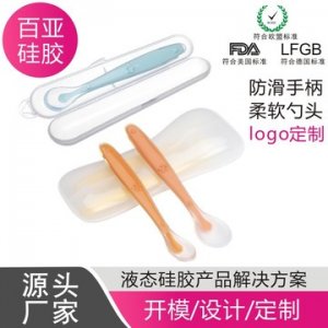 寶寶學(xué)吃飯勺子OEM/ODM