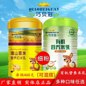 巧貝冠嬰幼兒益生菌營(yíng)養(yǎng)米粉 貼牌OEM/ODM