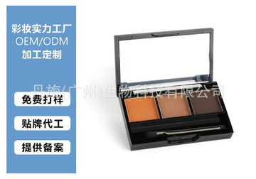 多色三色眉粉OEM/ODM代加工