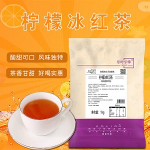 樂時樂味1kg裝速溶檸檬紅茶OEM/ODM代加工