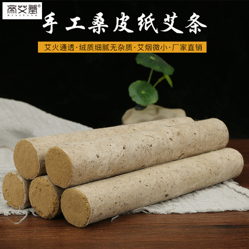 南陽艾條 貼牌定制代加工