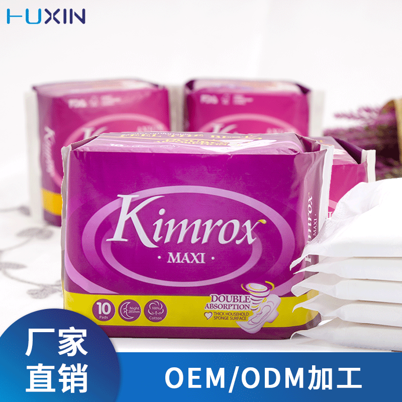 夜用厚衛生巾代加工貼牌OEM/ODM