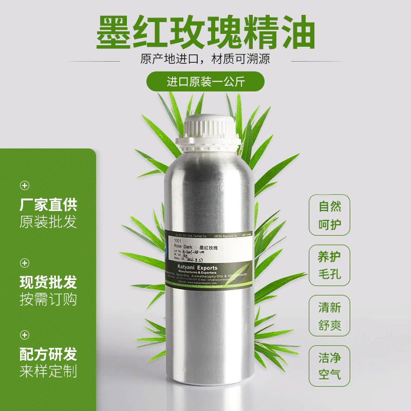 墨紅玫瑰精油可OEM/ODM代工
