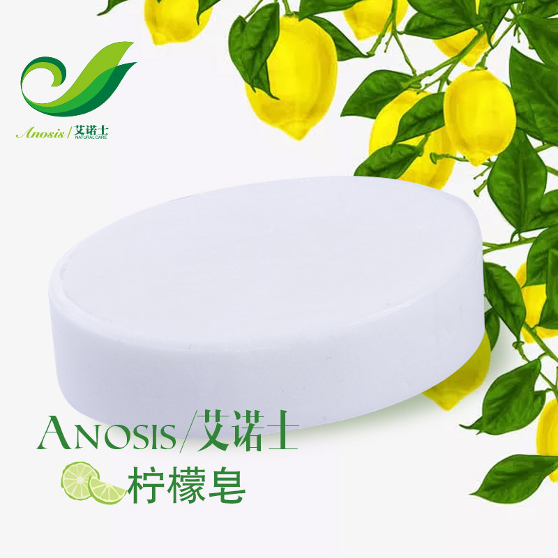 檸檬味香皂貼牌OEM/ODM