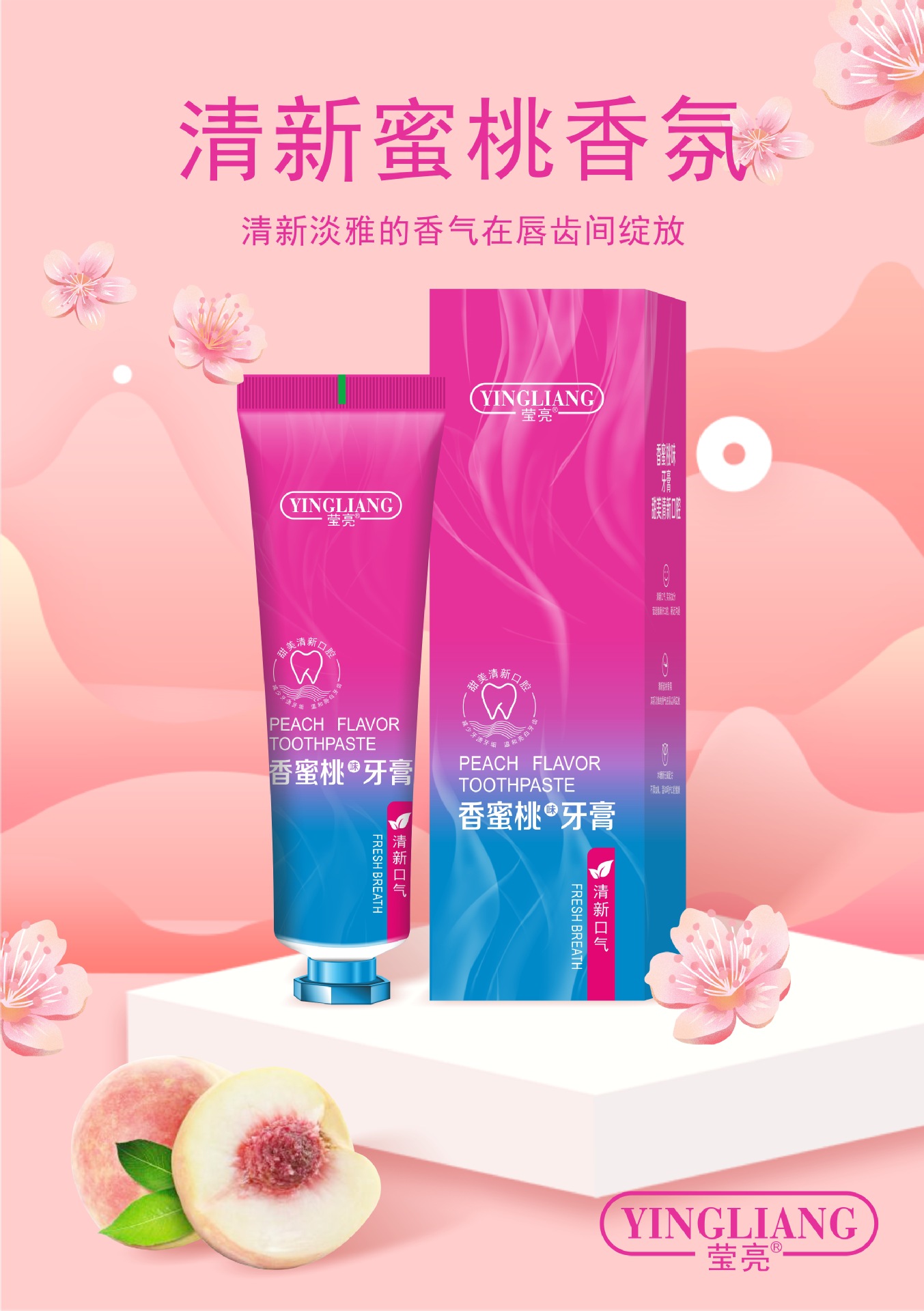 固齒花口氣清新中藥成人牙膏可OEM/ODM代工