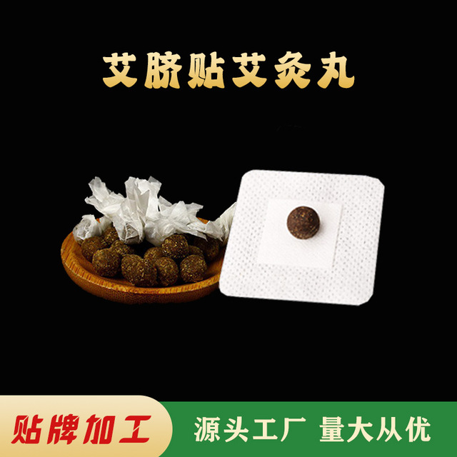 肚臍貼OEM/ODM代加工