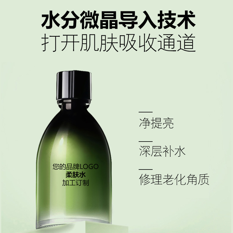 木芷秋山百家灸 柔膚水OEM代加工