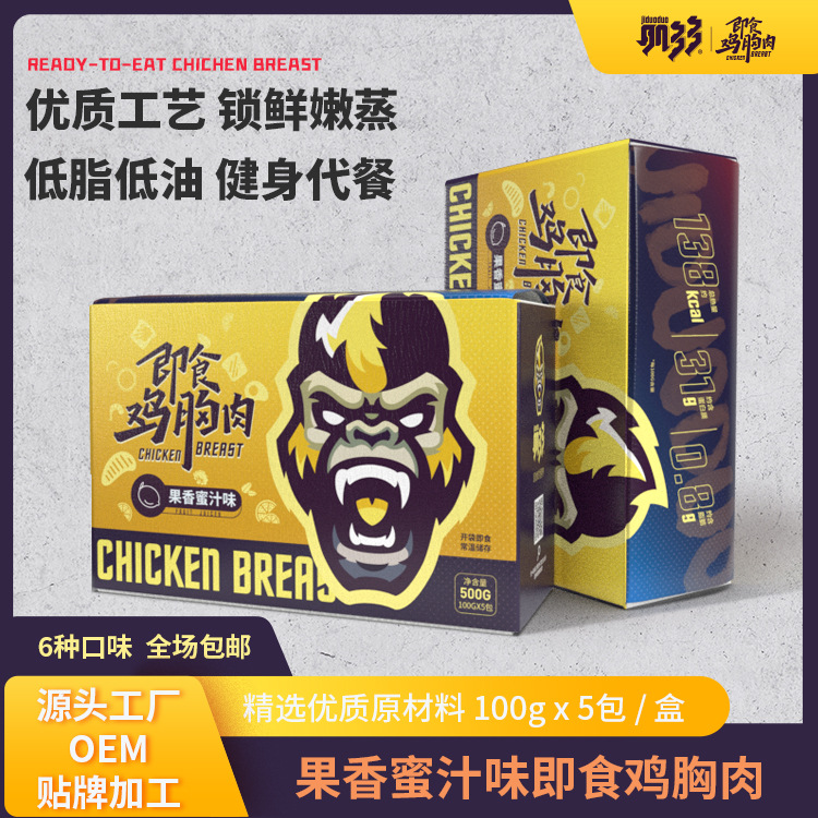 肌多多即食雞胸肉果香蜜汁味貼牌OEM/ODM
