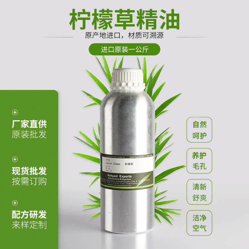 檸檬草精油貼牌定制代加工