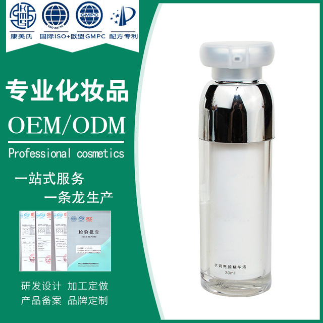 水潤(rùn)靚顏精華液OEM代加工