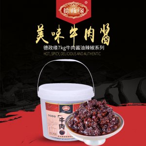 德政緣 牛肉醬 OEM代加工