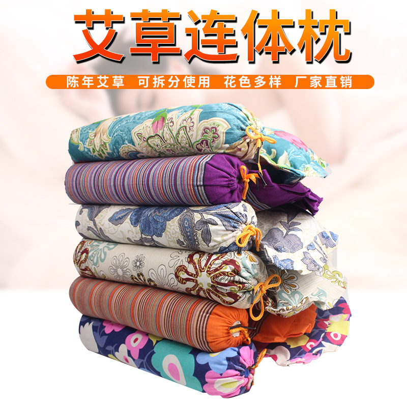 連體艾枕OEM代加工