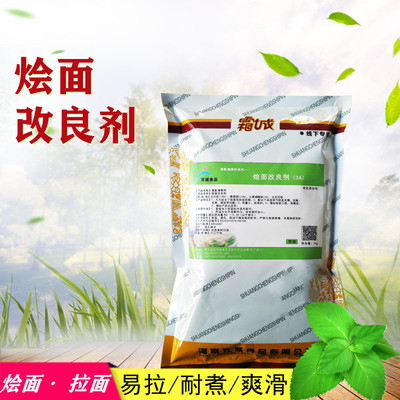 燴面增筋劑OEM代加工