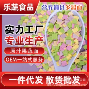 河南樂蔬食品有限公司