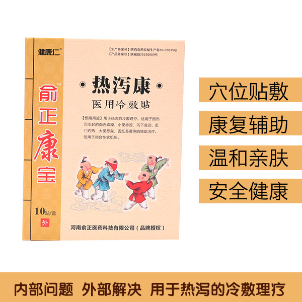 熱瀉康醫(yī)用冷敷貼OEMOEM代加工
