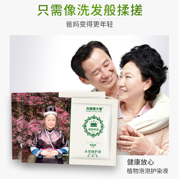 染發膏貼牌定制代加工