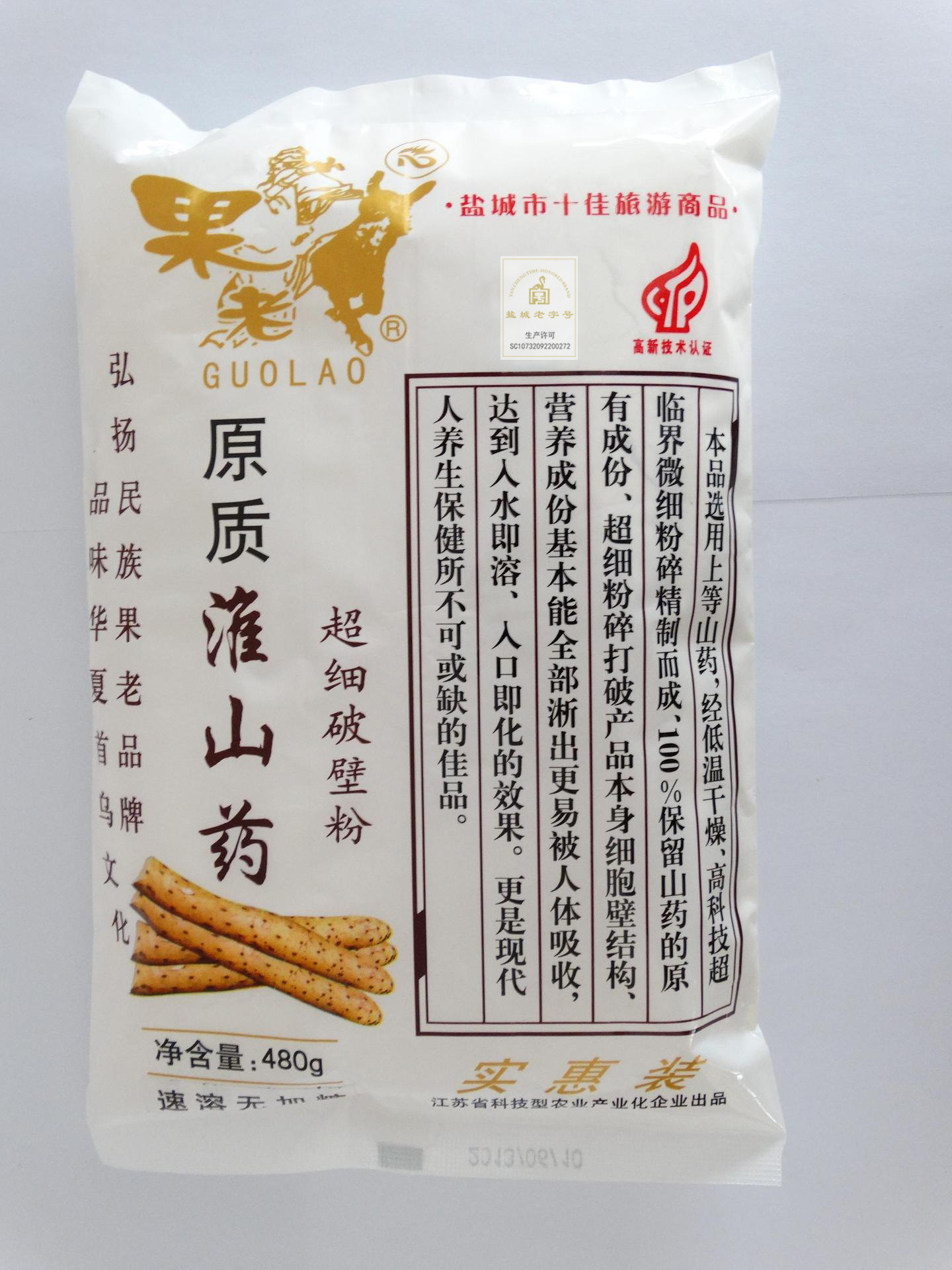果老480g熟淮山藥粉 OEM/ODM代加工