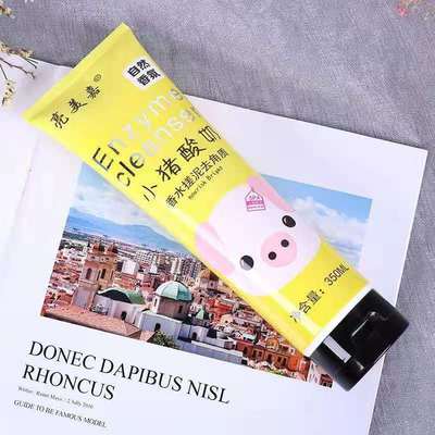 小豬酸奶搓泥寶貼牌OEM/ODM