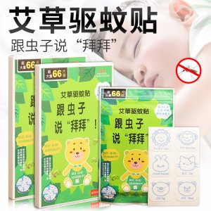 蚊不叮貼代加工貼牌OEM/ODM