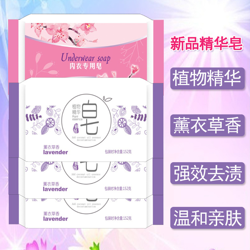 植物萃取精華洗衣皂OEM/ODM代工