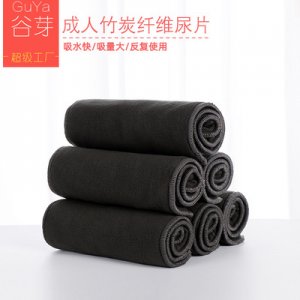 竹炭尿片OEM/ODM代加工