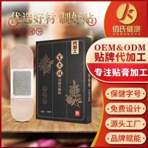 鄭州佰氏健康藥業有限公司