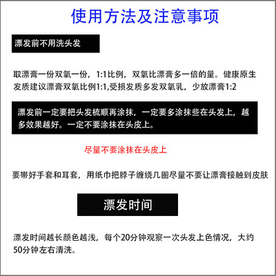 發廊褪色膏OEM/ODM