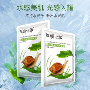 雅顏世家蝸牛精華蠶絲面膜OEM/ODM