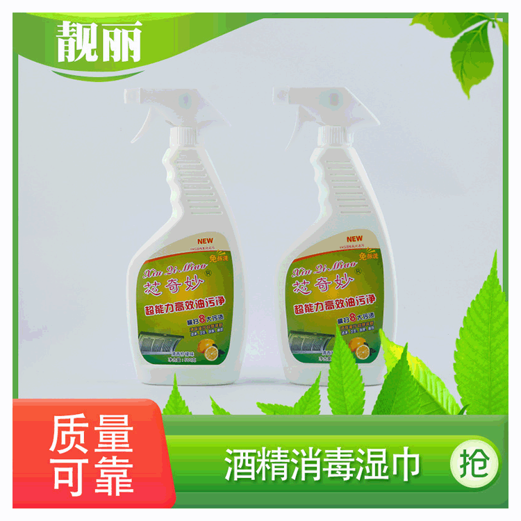 芯奇妙油污凈貼牌OEM/ODM