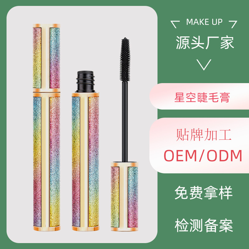 星空4d纖長睫毛 OEM代加工