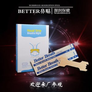 通氣鼻貼貼牌OEM/ODM