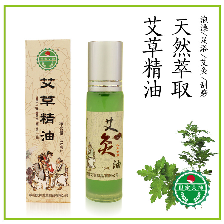 世家艾神艾草精油OEM/ODM定制代加工