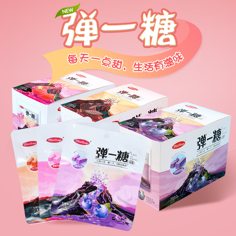 彈一糖藍莓味軟糖貼牌定制代加工