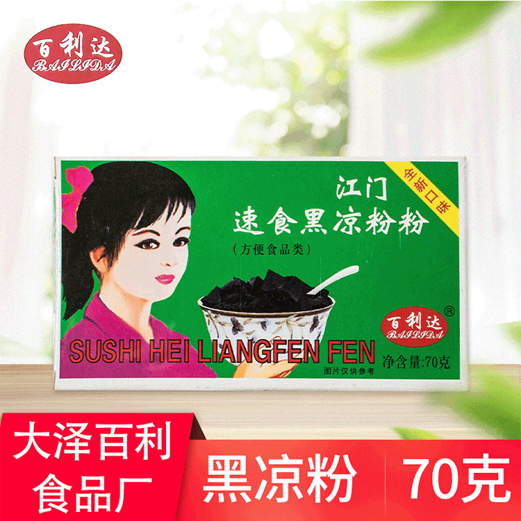 江門市新會區大澤百利食品廠