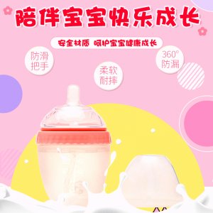 硅膠奶瓶OEM/ODM代加工