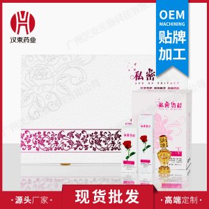 美容院線女性私密套盒OEM代加工