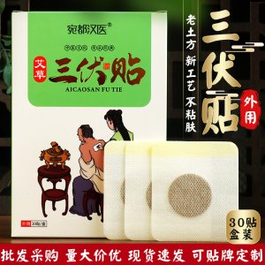 南陽市宛城區艾名家艾制品廠
