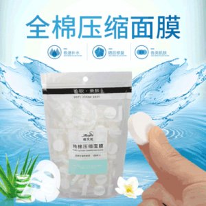 一次性壓縮面膜OEM/ODM代加工