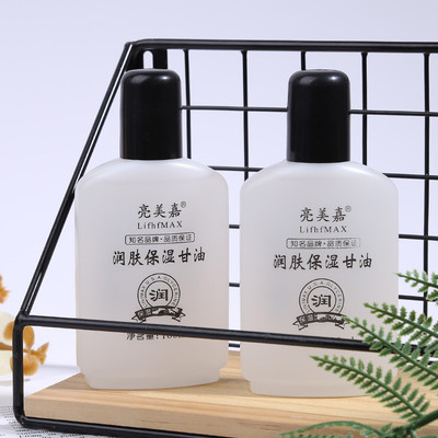 亮美嘉潤膚甘油OEM代加工