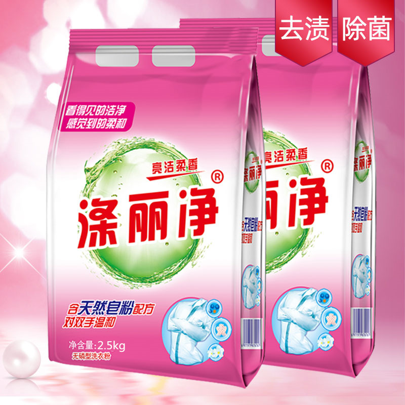 中性洗衣粉OEM代加工