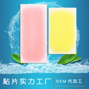 兒冰貼清涼貼 OEM/ODM定制代加工