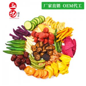網(wǎng)紅零食水果干混合蔬菜干代加工貼牌OEM/ODM