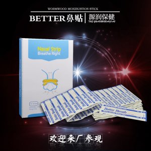 源潤鼻貼OEM/ODM